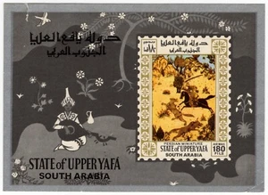 Yafa Superiore - Persian Miniatures - 1967 - Picture 1 of 1