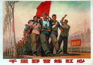 Póster de propaganda china de colección Revolución del Ejército Rojo impresión de arte de pared A4 - Imagen 1 de 2