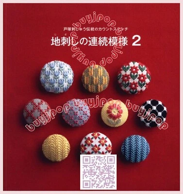 Japanese Embroidery Craft Pattern Book Jizashi Cross Stitch Brooch Button - Image 1 of 4