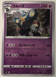Pokemon Jet Black Spirit Golurk 31/70 NM/M Japanese - Picture 1 of 1
