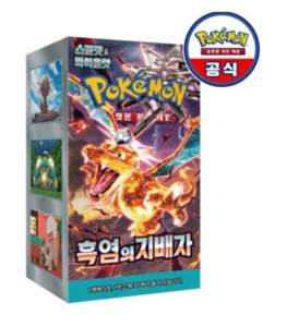 Pokemon Card Scarlet&Violet Ruler of the Black Flame Booster-Korean - Picture 1 of 5