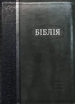 Ukrainian Bible large size 180Х250 mm Zipper Thumb Index Silver Edges  БІБЛІЯ Foto 1 de 4