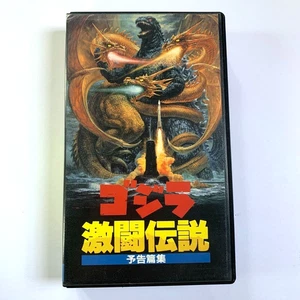 GODZILLA - The Legend of Fierce Battle 1993 VHS Tape Kaiju Drama Action Japan - Foto 1 di 10