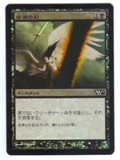 Mtg-doom blade/Blade of destiny | m11 [japanese foil] nm -/nm