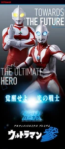 US PREMIUM BANDAI Ultimate Luminous LED Ultraman Great & Powered Figure Set - Picture 1 of 12