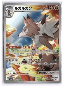2025 Near Mint Pokemon Lycanroc AR 107/100 SV9 Battle Partners Japanese - Picture 1 of 2