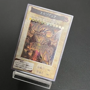 Custom|Exodia the Forbidden One Bandai format|Secret|JP|DIY Fan-made - Picture 1 of 1