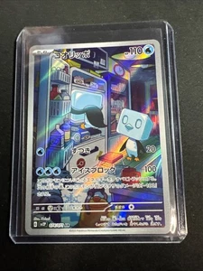 Eiscue AR 074/071 SV2P Snow Hazard Pokemon Card Japanese - Picture 1 of 2