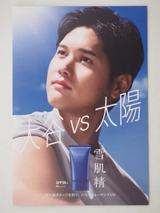 Folleto pequeño de cosméticos con Shohei Ohtani en la portada, Ey6588 - Imagen 1 de 5