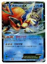 Pokemon Card Korean - Keldeo EX 019/059 BW6 - Holo