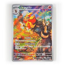 Pokemon - Japanese - Pyroar - 077/073 - Triple Beat - sv1a - AR