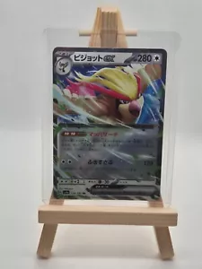 Pidgeot EX 139/190 Rare Pokémon TCG | Shiny Treasure Pokemon - Foto 1 di 2