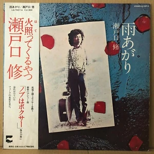Osamu Setoguchi / Ameagari LP mit OBI JAPAN Drum Breaks Folk Funk LQ-7007-A - Bild 1 von 5