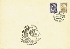 Spazio-URSS-Lancio di Vostok 2-Celiabinsk 7/8/61 - Foto 1 di 1