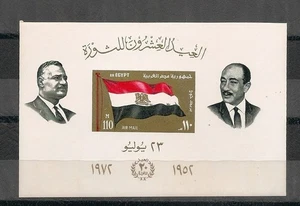 EGYPT - 1972 The 20th Anniversary of the Revolution  Miniature sheet MNH - Picture 1 of 1