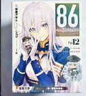 86 Eighty-Six Ep.12 Special Light Edition Novel With figure + Booklet +Poster