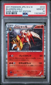 Blaziken - PSA 10 - Dark Rush BW4 012/069 Holo Rare 1st Ed Tokiya Pokemon Card - Picture 1 of 1