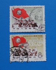 P R China 1959 stamps C62 - May 4th Movement - Used CTO MLH Y