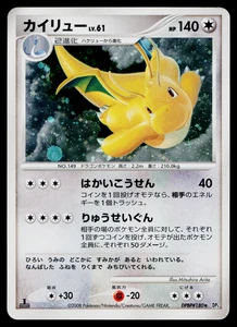 Dragonite DPBP#180 CRY FROM THE MYSTERIOUS JAPANESE POKEMON TCG - Bild 1 von 11