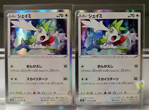 Pokemon Matchless Fighter S5a - Shaymin 057/070 Holo Karte - 2er Set - Pack Mint - Bild 1 von 4