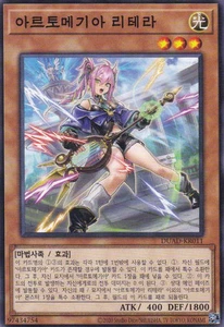 [DUAD-KR011] Common "Artmage Litera" Korean - Picture 1 of 1