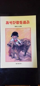 Play a play song - Bild 1 von 1