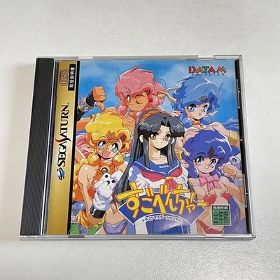 Sugo Venture Dragon Master Silk Sega Saturn Video Game Software Japan Import - Image 1 of 3
