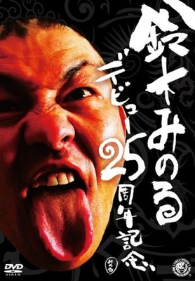 Minoru Suzuki Debut 25Th Anniversary Dvd Free Shipping with Tracking# New Japan - Image 1 of 3