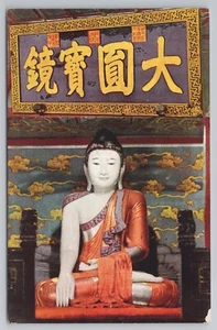 Estatua de Buda Shakyamuni - Salón Daedong - Corea Japón Ocupación Postal - Imagen 1 de 3