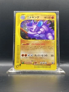2002 Pokemon Nidoking The Town on No Map #49/92 Japanese 1st Edition LP - Bild 1 von 5