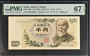 Japan 1000 Yen ND 1963 P 96 b Superb Gem UNC PMG 67 EPQ - Picture 1 of 3