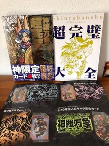SHINRA BANSHO Chocolate 2005-2014 PERFECT GUIDE book + Promo JAPAN Exclusive - Picture 1 of 4