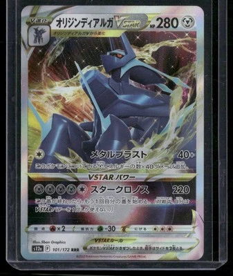 2022 Japanese Pokemon s12a Vstar Universe 101/172 Origin Forme Dialga Vstar - Image 1 of 2