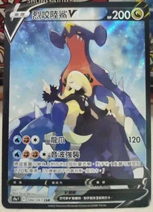 Pokemon Chinese Card Garchomp V CSR (SA) 084/067 S9a Battle Region Holo Mint - Picture 1 of 1