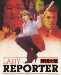 Lady Reporter Blu-ray Essigsyndrom 1989 Cynthia Rothrock Hongkong Action - Bild 1 von 1