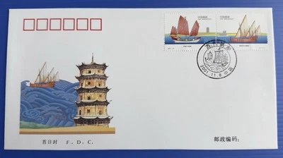 China 2001-23 Ancient Sailing Boats (joint Portugal) 古代帆船 2v Stamps FDC best buy - Image 1 of 2