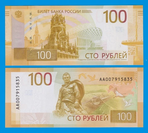 Russia 100 Rubles P 276 New (2023) 2022 UNC Prefix "AA" Rzhev Kremlin Cover