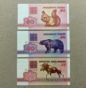 Squirrel, Bear, Moose. 3 pcs Tiny Belarus Ruble Banknote World Foreign Currency - Picture 1 of 2