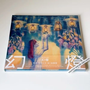 YORUSHIKA Gentou Art BooK Album UPZZ-1852 4988031554531 - Picture 1 of 15