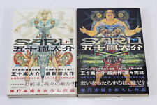 Lot of 2 SARU Vol 1 2 Japanese Manga Comic Complete Set Daisuke Igarashi