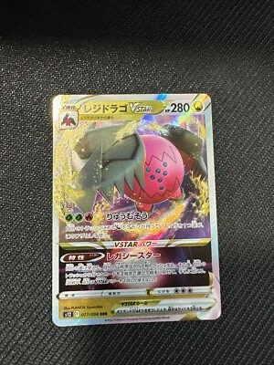 2022 POKEMON JP PARADIGM TRIGGER S12 REGIDRAGO VSTAR 077/098 (RRR) TRIPLE RARE - Image 1 of 3