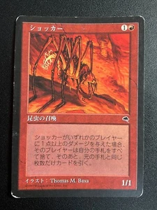 1 x Shocker - Tempest - MP - Magic The Gathering - japanese - Picture 1 of 2
