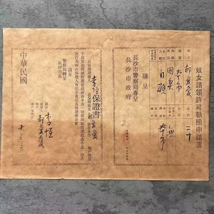 Vintage 1921 China lizenzierte Prostituierte Anwendung Polizeibüro mit Fingerabdruck 11 x 8 Zoll - Bild 1 von 4