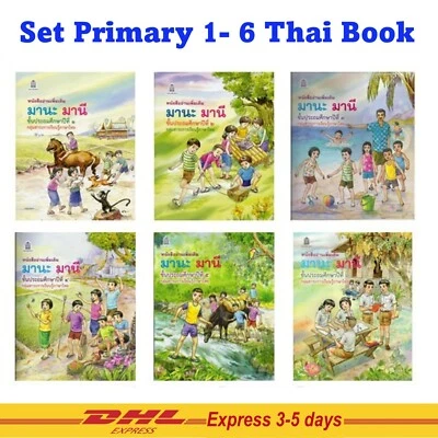 Mana Mani Manee Thai Study Book Set Primary School 1- 6 for Kid Reading Beginner - Image 1 of 4