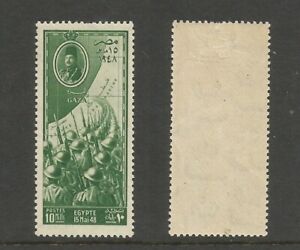 Egypt 1948 Arrival Of Egyptian Troops In Gaza Mounted Mint SG 348