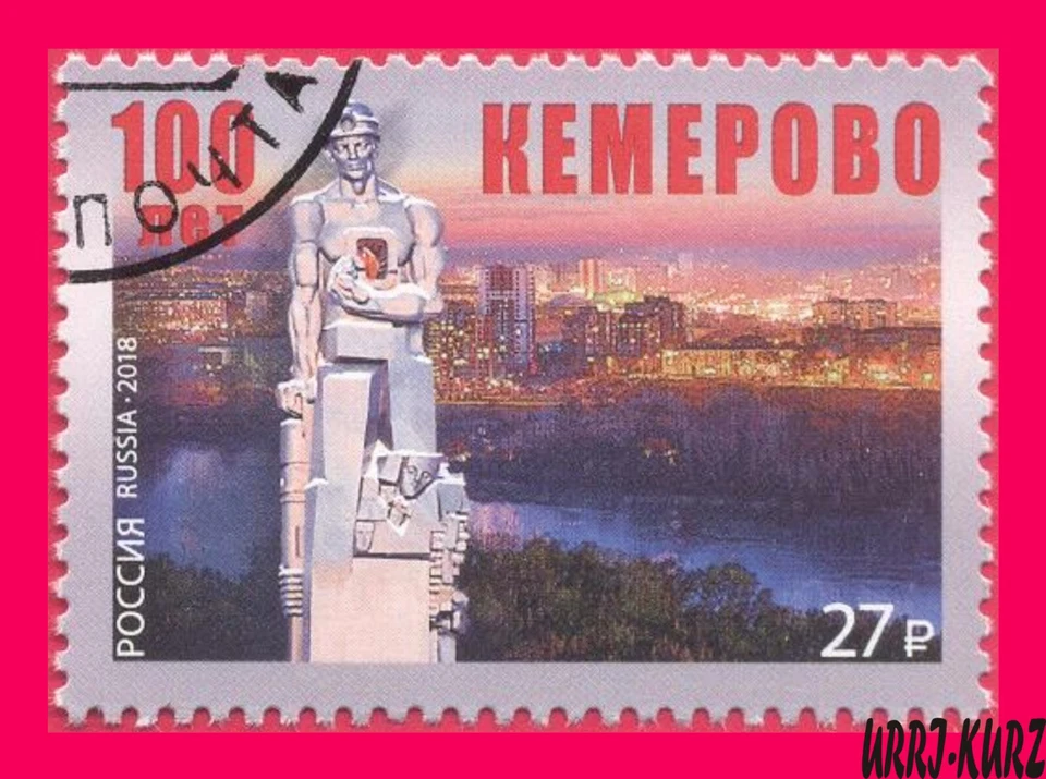 RUSSIA 2018 Architecture Monument Kuzbass Miners Kemerovo Centenary City 1v NH - Image 1 of 1