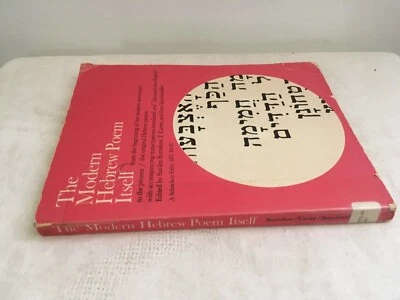 1971 MODERN HEBREW POEM ITSELF PB Bialik Shlonsky Kovner Amihai Carmi  - Image 1 of 4