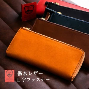 Tochigi Leder tochigi-l-long lange Geldbörse Echtleder aus Japan - Bild 1 von 3