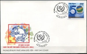 Vietnam 2021. 50 years of the UPU Int. Letter Writing Contest (Mint) FDC - Picture 1 of 1
