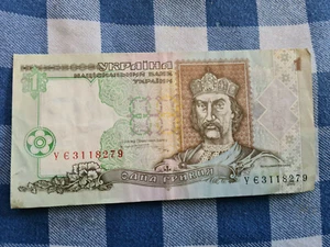 1 Hryvnia  bank note of Ukraine from 1995 - Picture 1 of 2